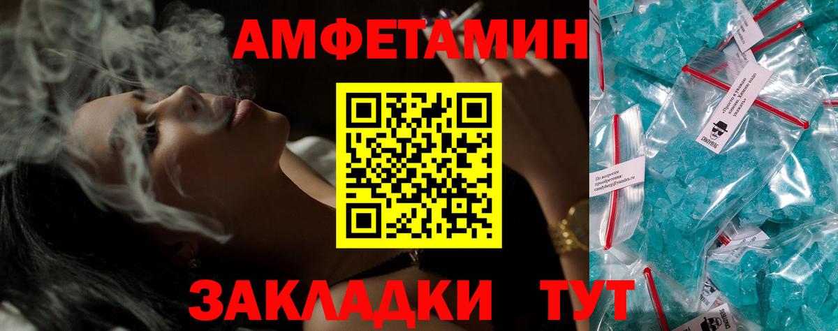 Амфетамин 97%  Вход с VPN  Азов 