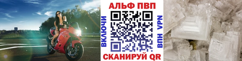 A-PVP Соль  Азов 