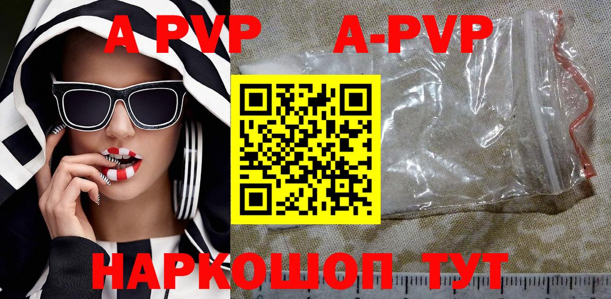 Альфа ПВП VHQ  A-PVP СК  Азов  Вход с VPN  A-PVP СК 