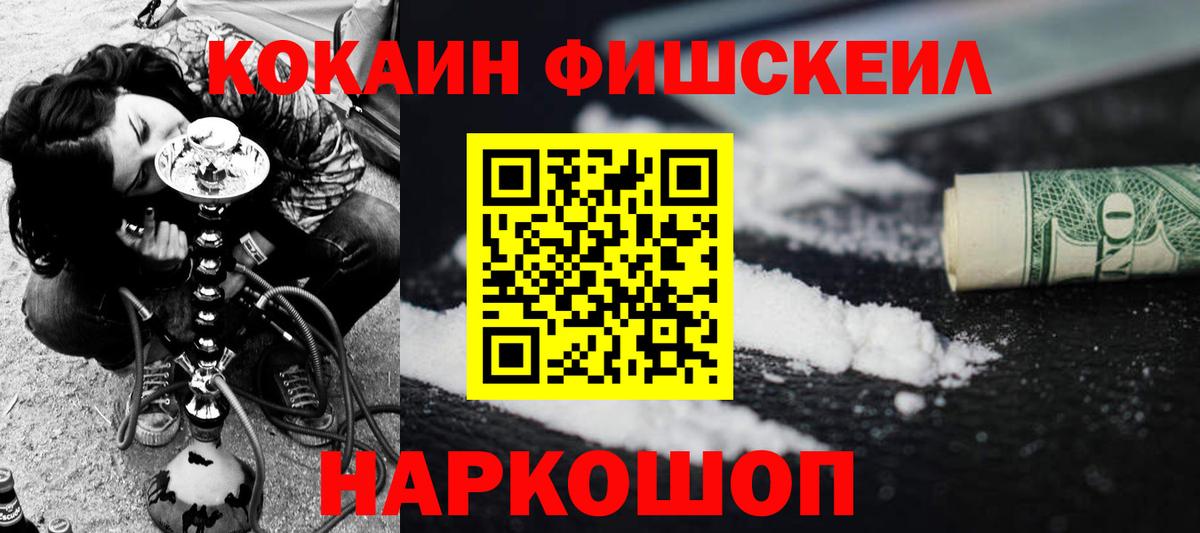 Кокаин  Вход с VPN  Азов  КОКАИН Колумбийский  COCAIN 97% 