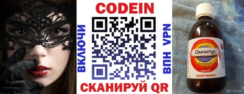 закладки  Азов  Codein Purple Drank 
