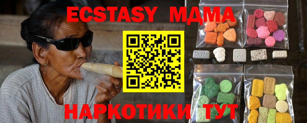 hydra как войти  ЭКСТАЗИ 280 MDMA  Экстази MDMA  ЭКСТАЗИ  Вход с VPN  Азов 