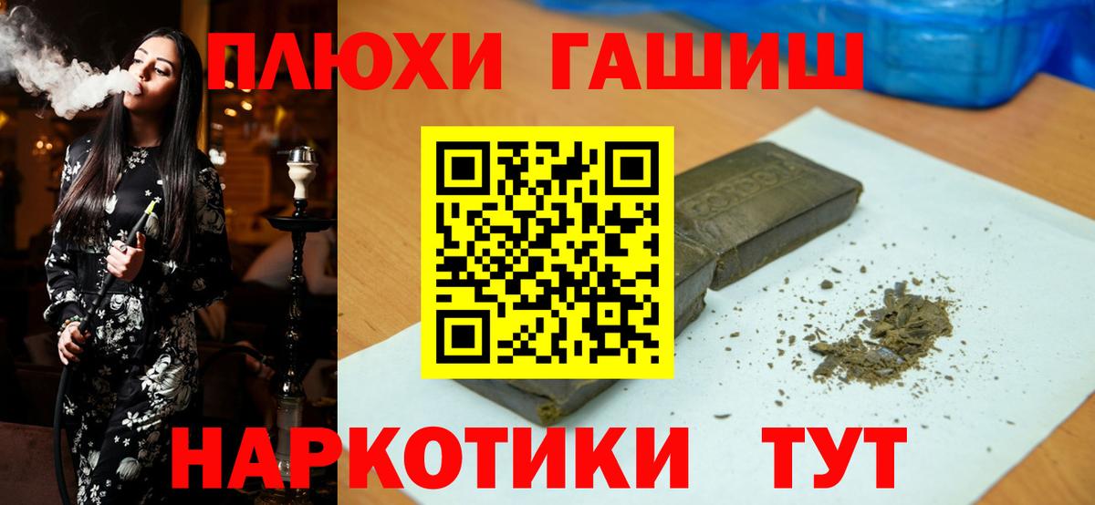 Азов  ГАШИШ Изолятор  ГАШ  Вход с VPN  ГАШ индика сатива 