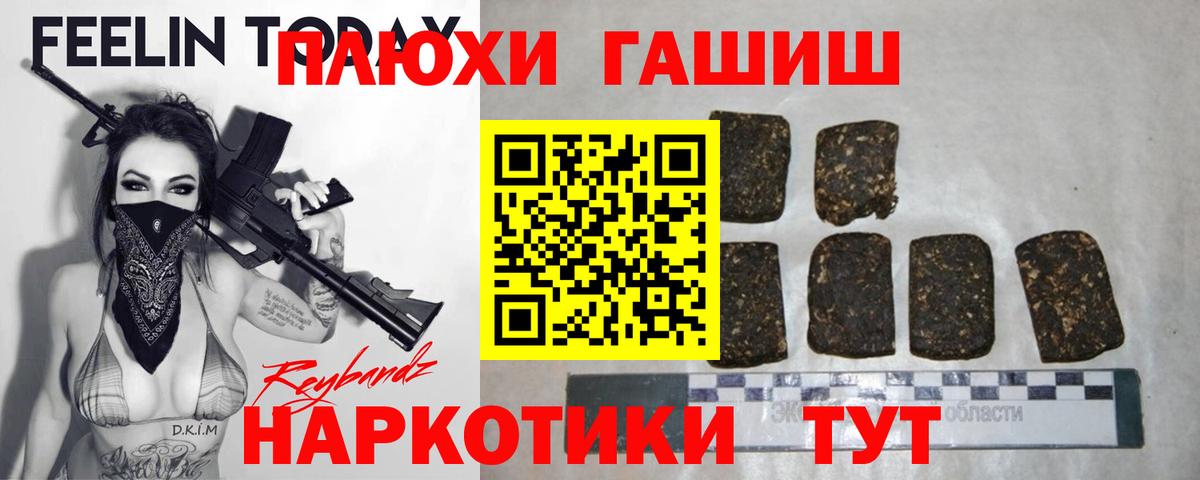 Гашиш Ice-O-Lator Азов