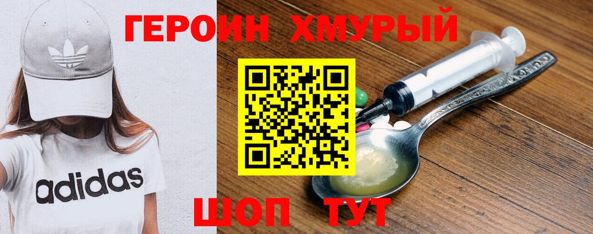 Азов  Героин VHQ  Вход с VPN 