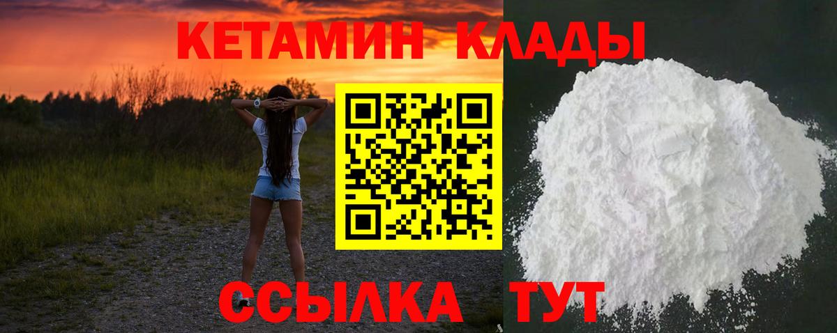 Азов  КЕТАМИН VHQ  Вход с VPN  Кетамин VHQ 