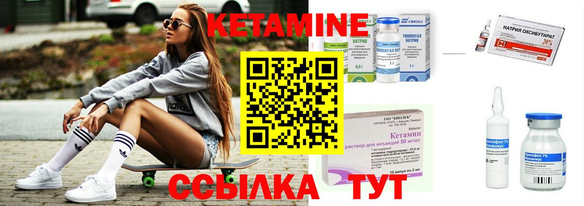 Кетамин VHQ Азов