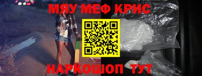 мескалин Севастополь