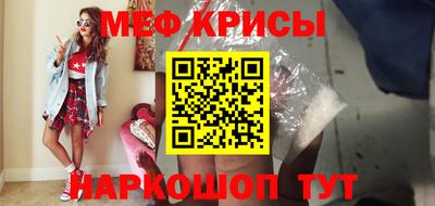 мескалин Севастополь