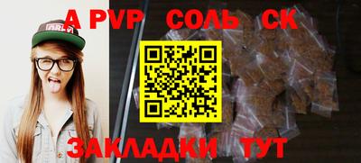 apvp Северобайкальск