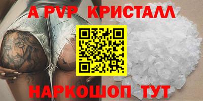 мескалин Севастополь