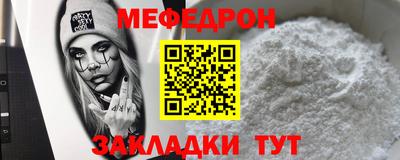 мескалин Севастополь