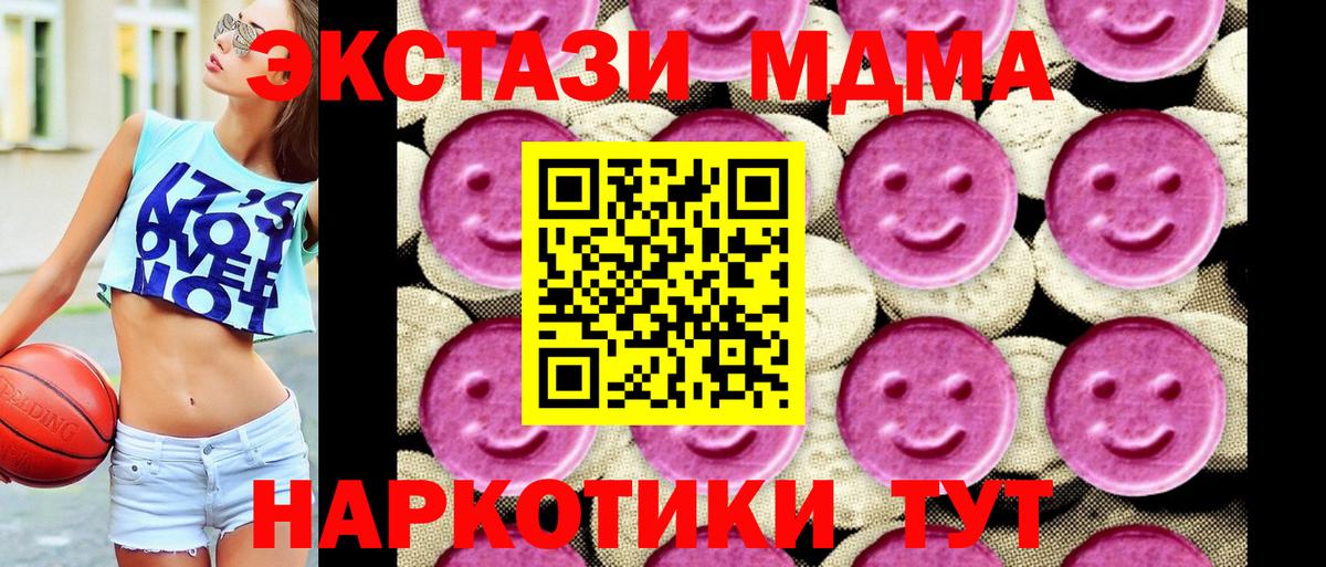 MDMA  МДМА crystal  Вход с VPN  Азов  МДМА кристаллы 