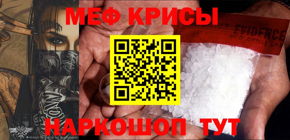 Меф мяу мяу кристаллы Азов