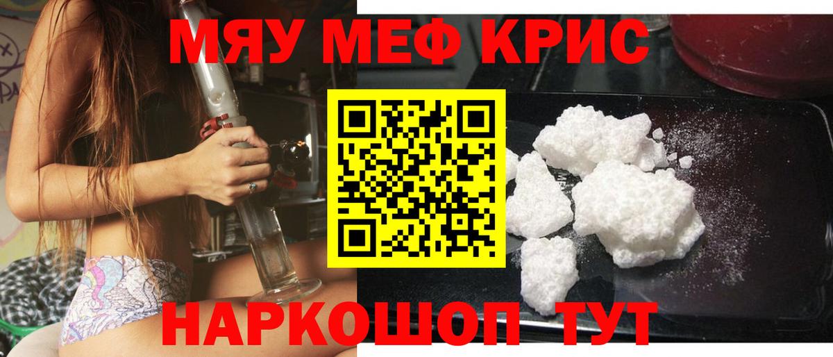 МЕФ кристаллы  Меф  Азов  Мефедрон VHQ  Вход с VPN 
