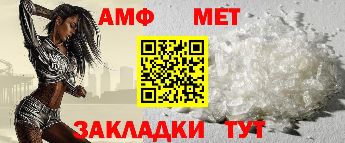МЕТАМФЕТАМИН винт  МЕТАМФЕТАМИН винт  Азов  Вход с VPN 