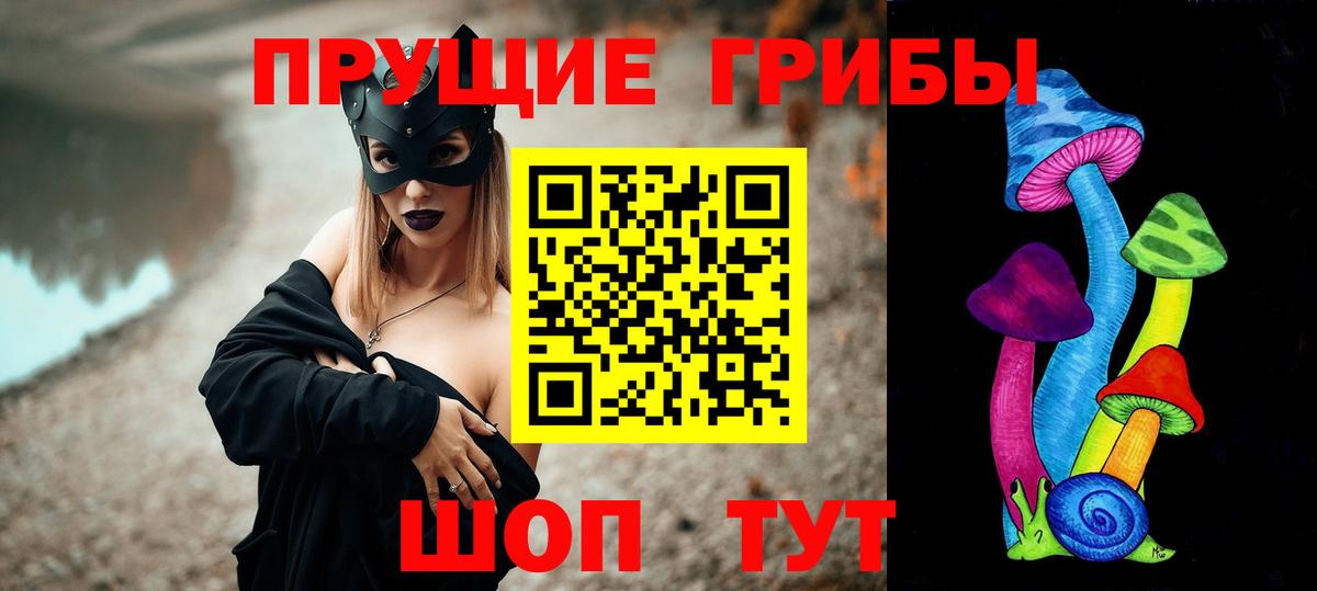 Азов  Псилоцибиновые грибы ЛСД  Вход с VPN 