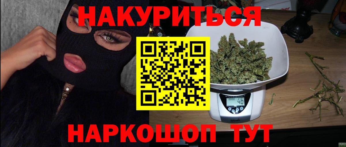 Каннабис семена  Вход с VPN  Каннабис планчик  Конопля сатива  Азов  Шишки марихуана Amnesia 